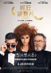 主竞赛 poster