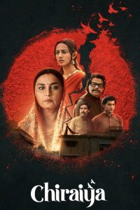 चिरैया poster