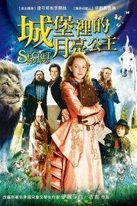 月亮坪的秘密 poster
