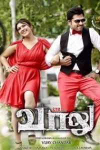 வாலு poster