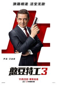 憨豆特工3 poster