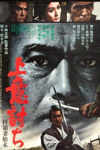 夺命剑 poster