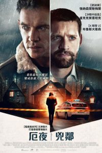 友邻 poster