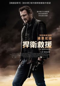 神枪手 poster