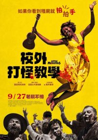 小怪物 poster