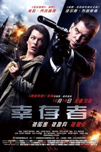 幸存者 poster