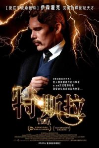 特斯拉 poster