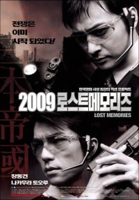2009迷失的记忆 poster