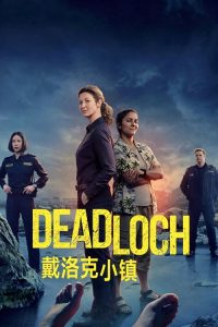 戴洛奇小镇 poster