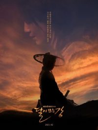 月升之江 poster