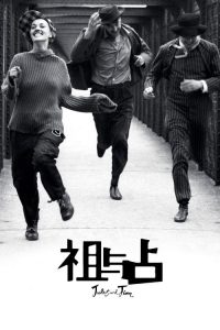 祖与占 poster