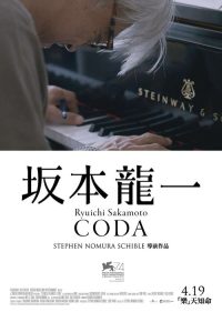 坂本龙一：终曲 poster
