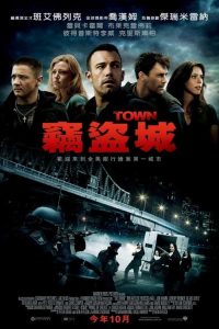 城中大盗 poster