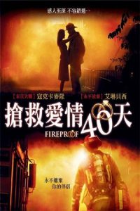 消防员 poster
