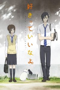 只要你说你爱我 poster