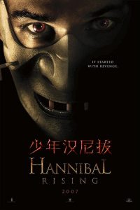汉尼拔崛起 poster