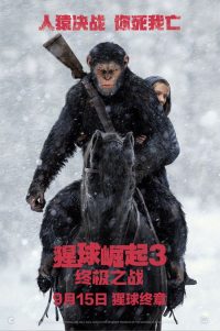 猩球崛起3：终极之战 poster