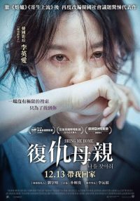 请寻找我 poster
