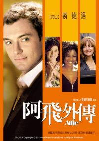 阿尔菲 poster