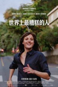 世界上最糟糕的人 poster