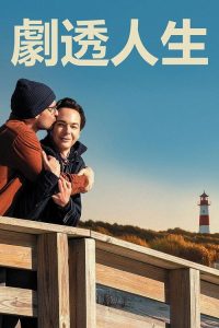 剧透预警 poster