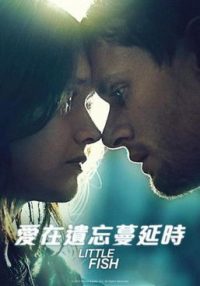 小鱼 poster