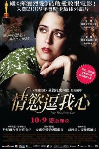撕开我的人生 poster