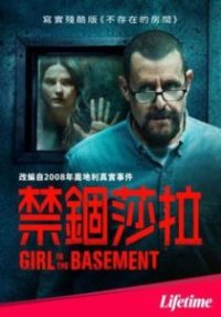 地牢女孩 poster
