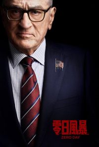 零日风暴 poster