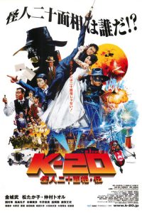 变相黑侠 poster