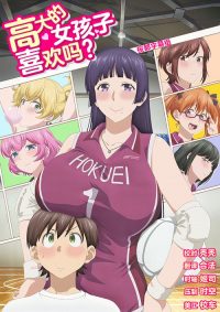 这样高大的女孩子你喜欢吗？ poster