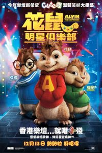 鼠来宝 poster