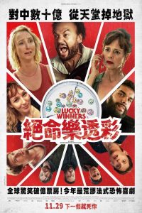 快乐赢家 poster