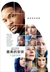 附属美丽 poster