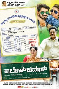 ಕಾಲೇಜ್ ಕುಮಾರ್ poster