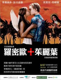 罗密欧与朱丽叶 poster