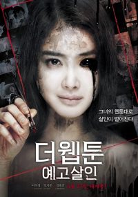 杀人漫画 poster
