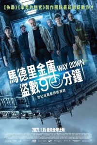 沿路而下 poster