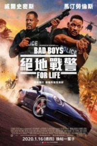 绝地战警：疾速追击 poster