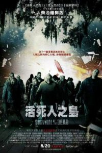死人岛 poster