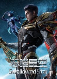 吞噬星空 poster