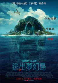 梦幻岛 poster