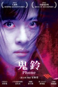 鬼铃 poster