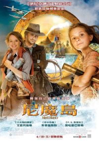 尼姆岛 poster