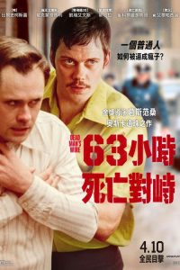 死人开关 poster