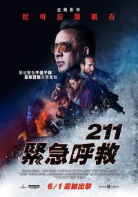 代码211 poster