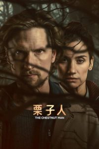 Kastanjemanden poster