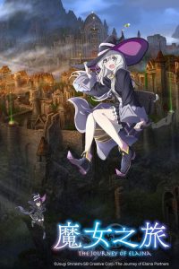 魔女之旅 poster