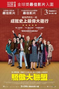 骄傲 poster