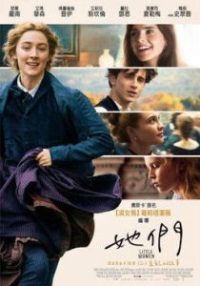 小妇人 poster
